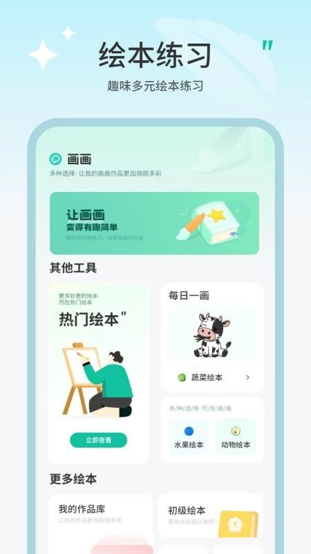 画画填色涂最新版(2)