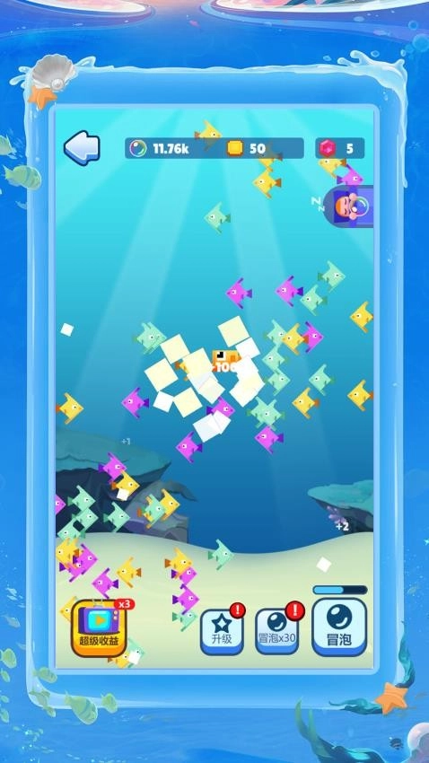 快到肚里来游戏(5)