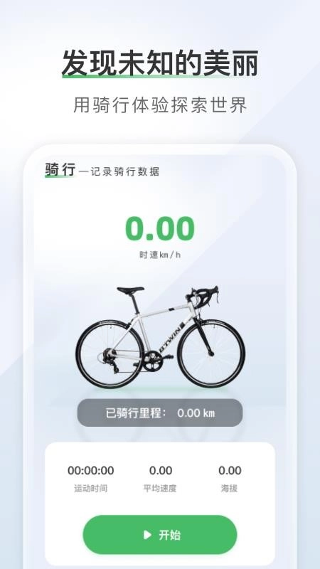 智享全景导航手机版3