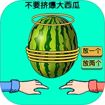 双人解压官游戏