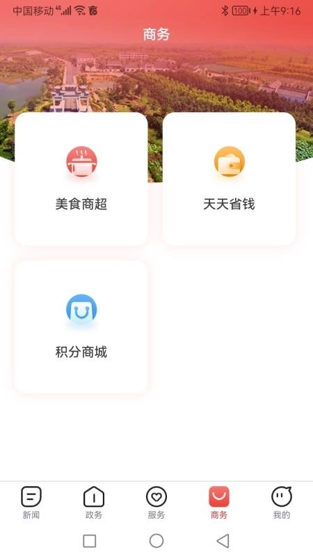 今日和县客户端