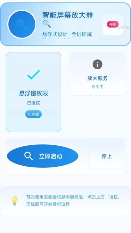放大镜更清楚免费版(4)