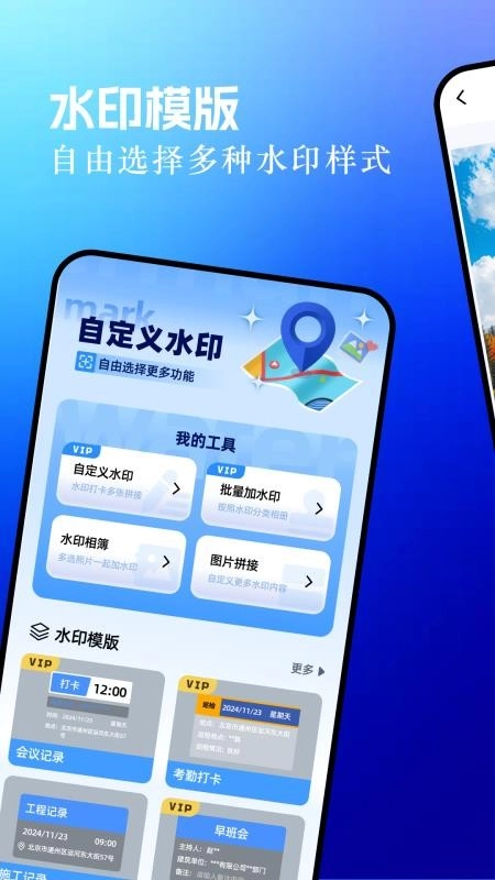 定位打卡水印相机手机版