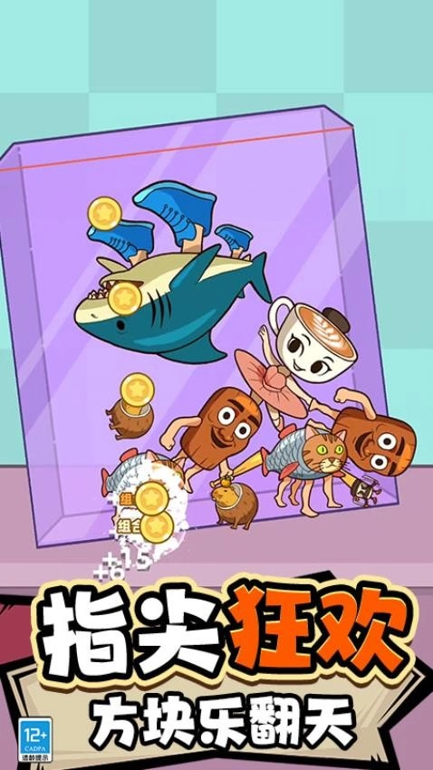 合成怪兽进化(4)