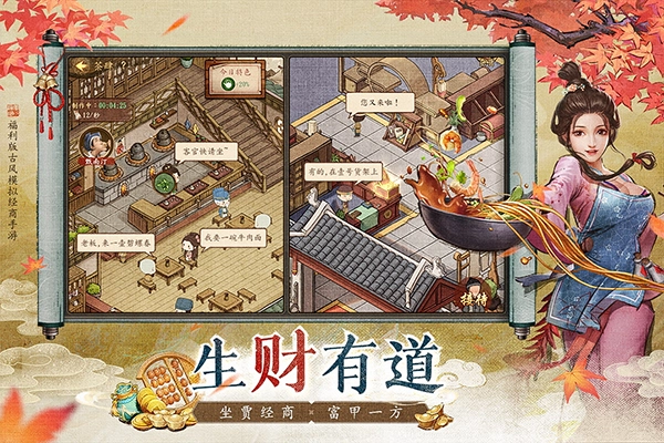 大当家之路手游