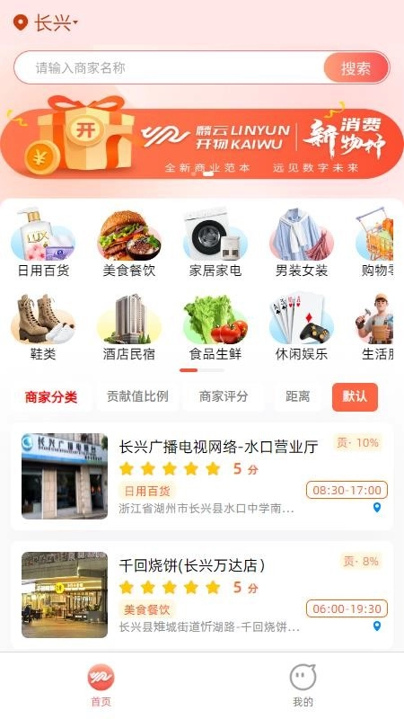 麟云开物手机版