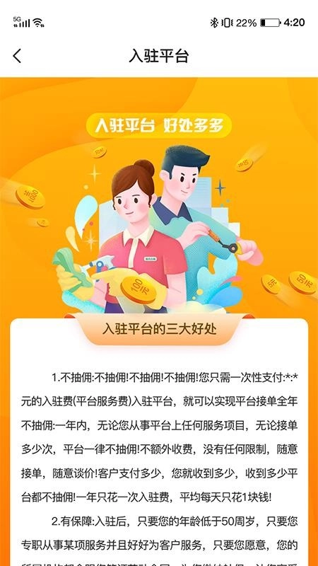 小保姆家政平台最新版