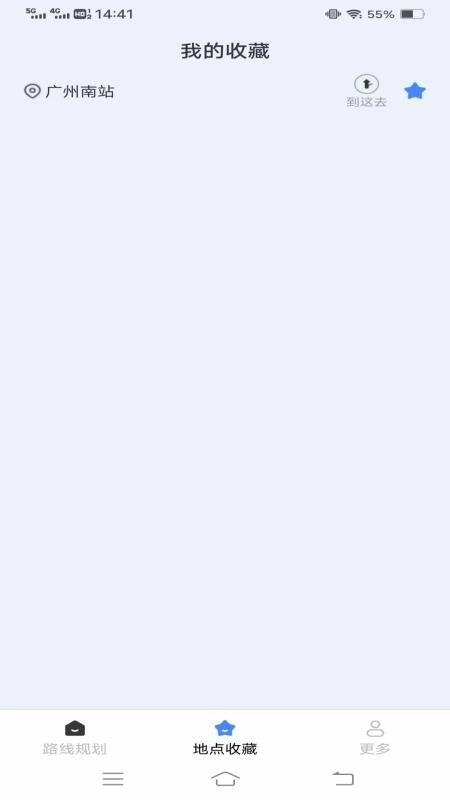 智导公交免费版