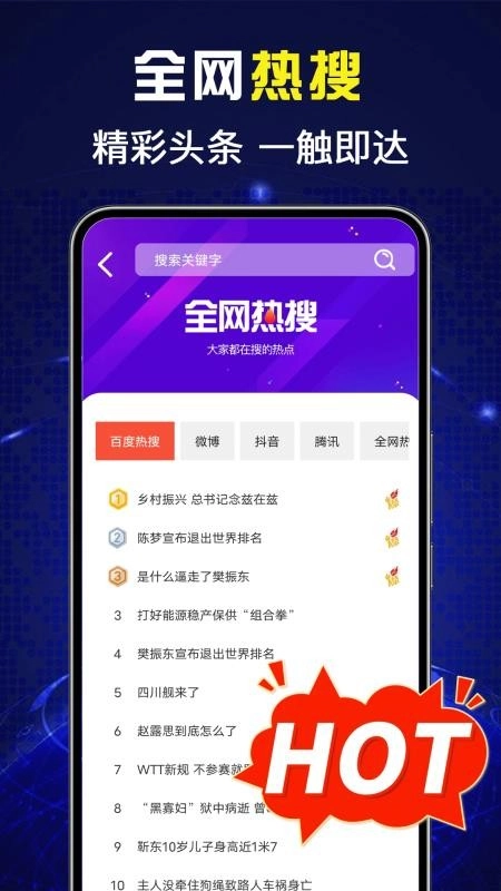 免费UQ浏览器app