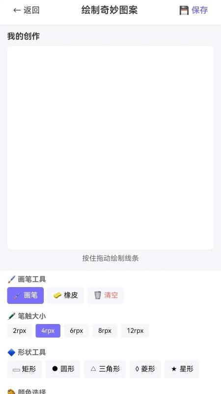 奇妙图案集免费版(1)