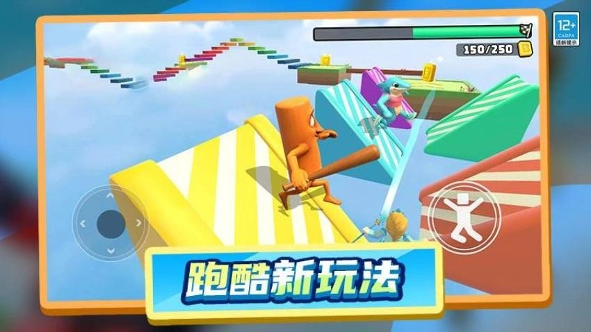 木棍人冲冲冲游戏(2)