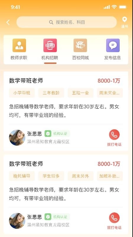 百校在线软件(1)