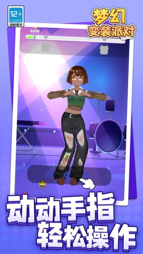 梦幻变装派对游戏(1)