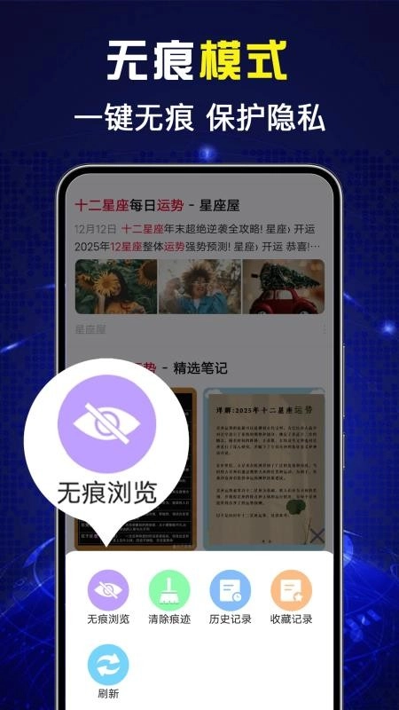 免费UQ浏览器app