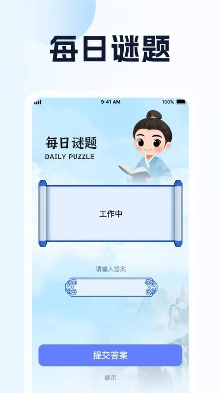 趣味猜一猜最新版(4)