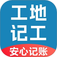 鱼包工地记工记账手机版