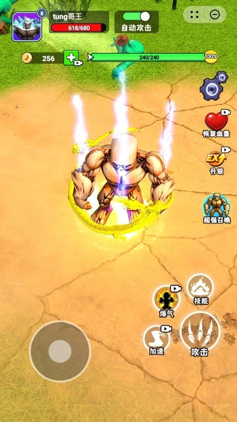 猿猴生存大作战游戏