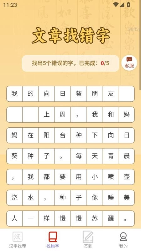 好运赚零钱最新版(2)