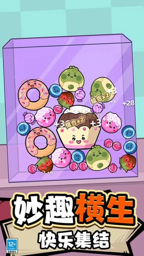 合成怪兽进化(1)