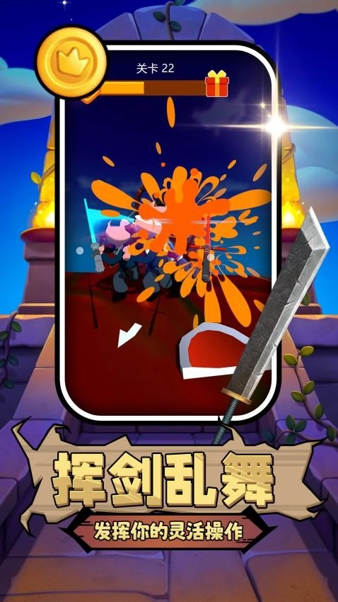 是兄弟砍我游戏图4