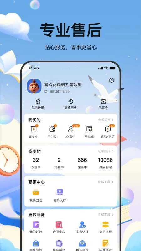 麦号游最新版图3