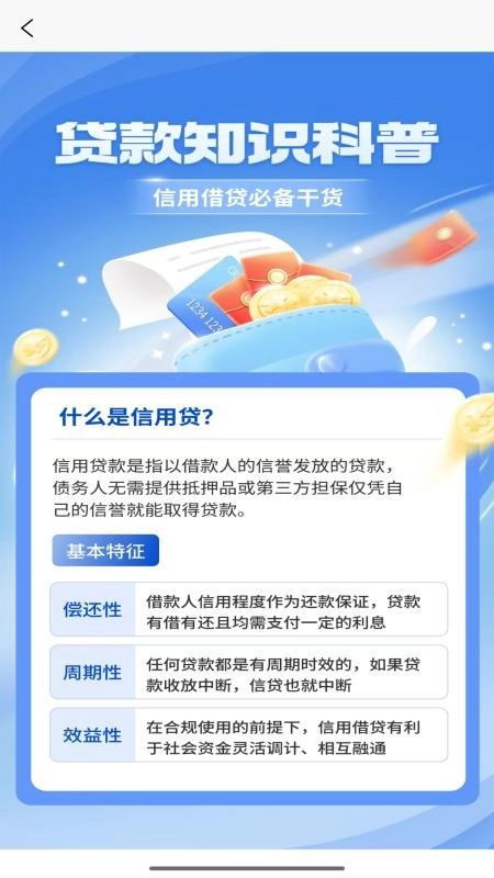 融安分期手机版(3)