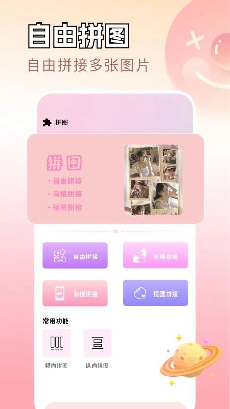 我的相策最新版(3)