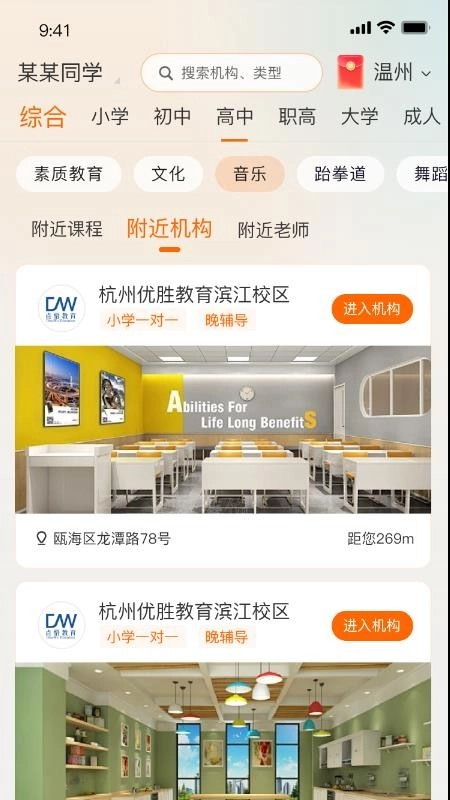 百校在线软件(3)