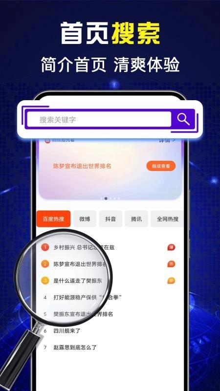 免费UQ浏览器app