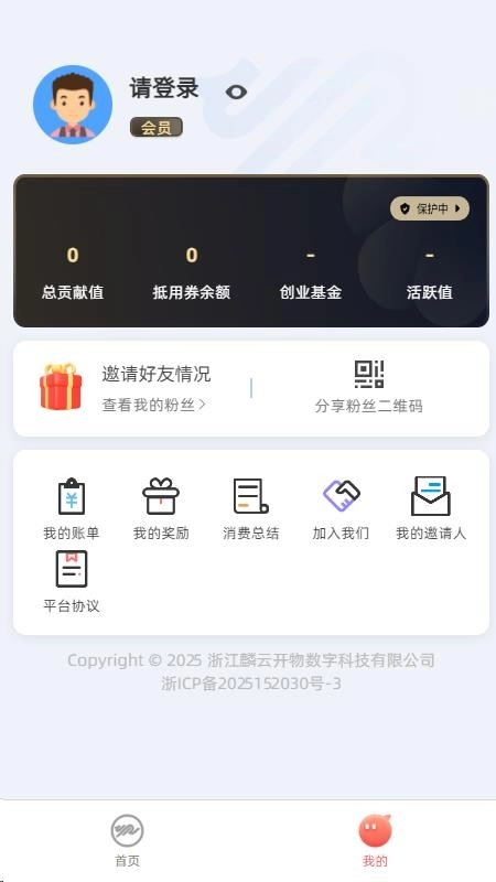 麟云开物手机版