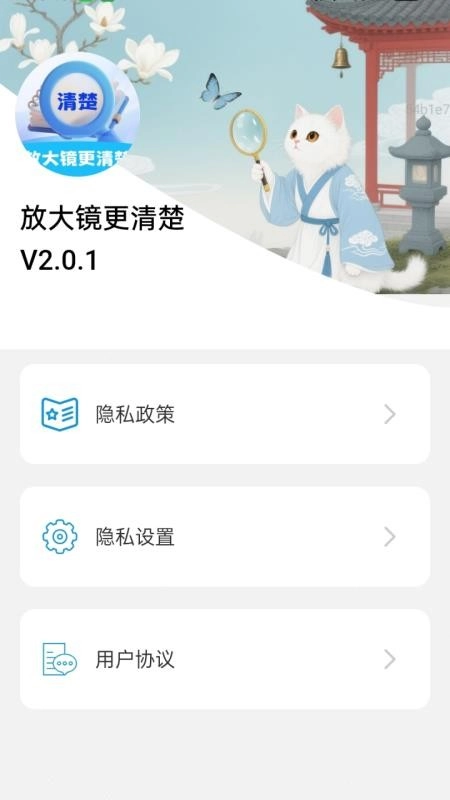 放大镜更清楚免费版(2)