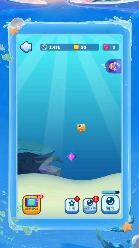 快到肚里来游戏(3)