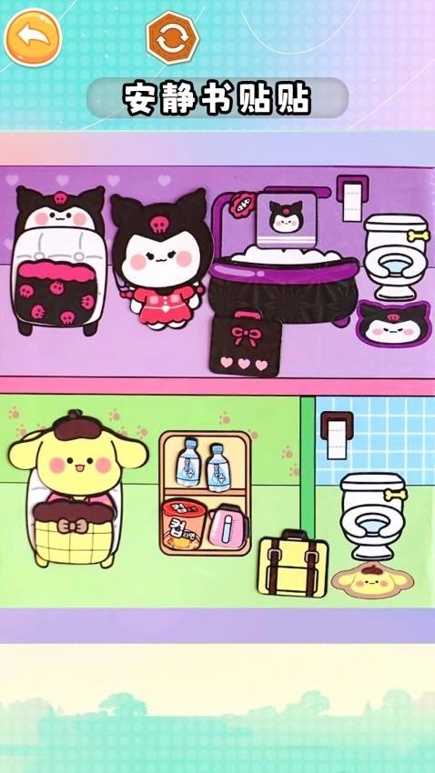 创意安静书游戏(2)