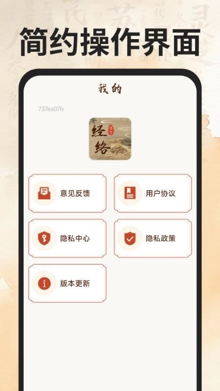 穴位经络图谱软件(1)