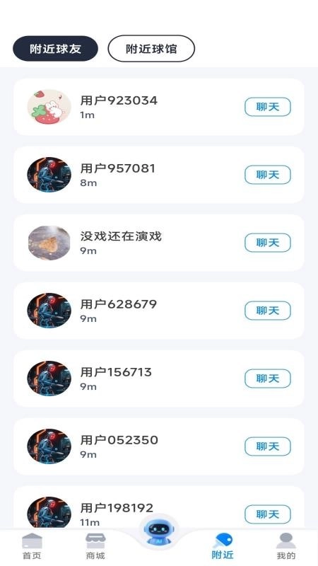 慧强体育最新版(1)