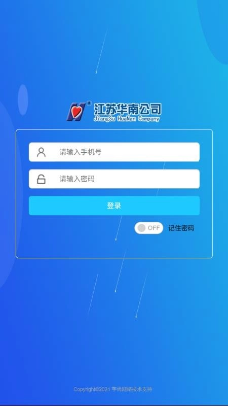 宇尚生活护理点选管理系统