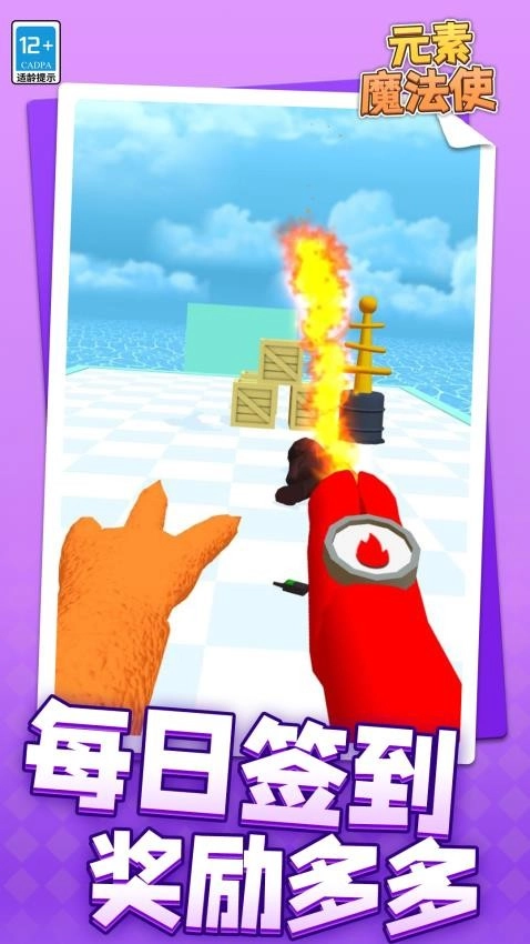 元素魔法使游戏(3)