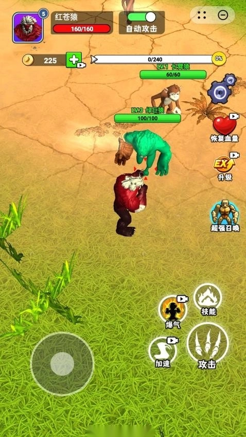 猿猴生存大作战游戏