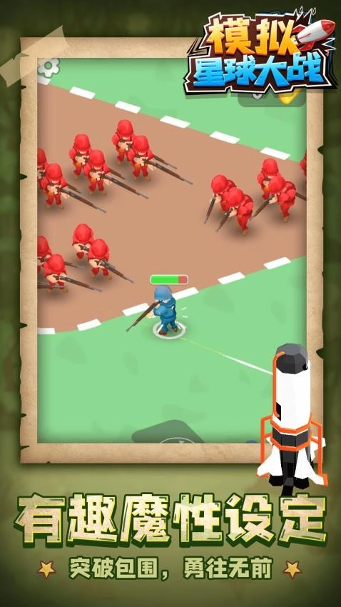 模拟星球大战(5)