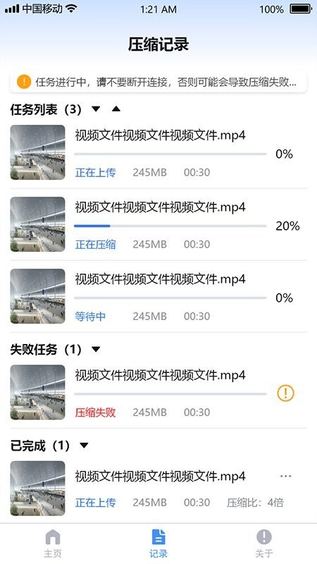 视频瘦身宝手机版