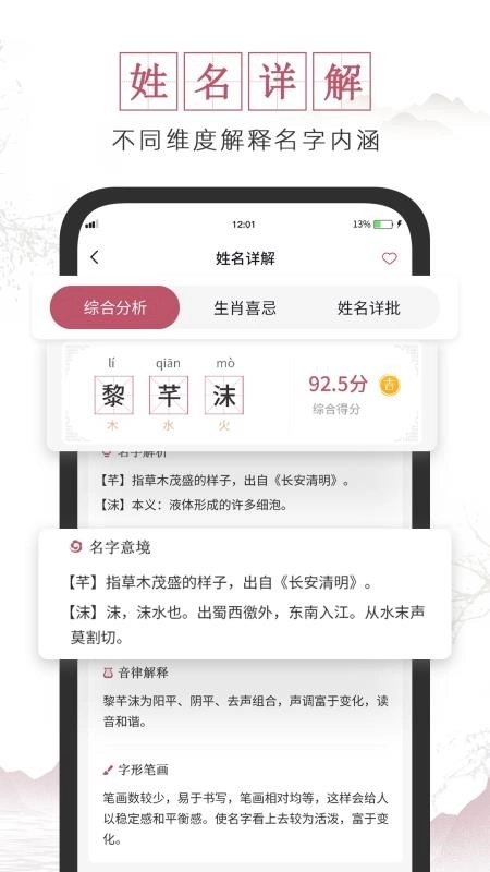 超凡宝宝起名最新版(1)