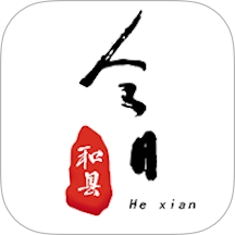 今日和县客户端