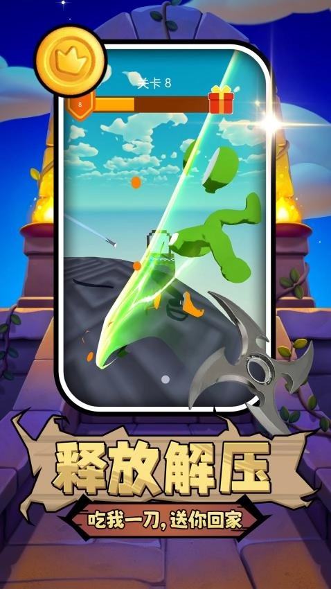 是兄弟砍我游戏图2