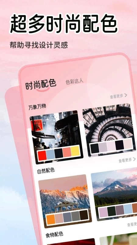 易趣拍照免费版(3)