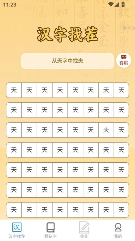 好运赚零钱最新版(3)