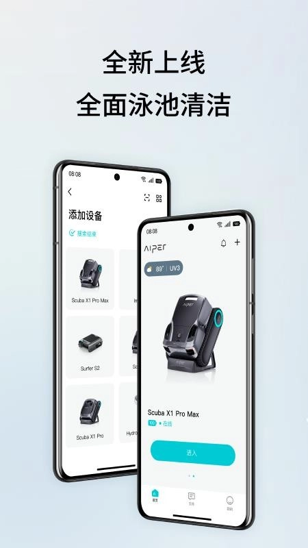AiperRobot客户端(4)