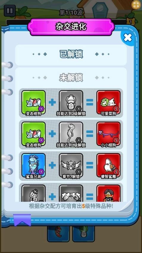 萌宠大行动游戏(4)