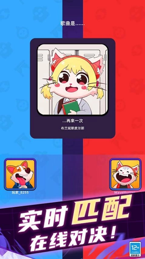 音乐魔力球游戏图2