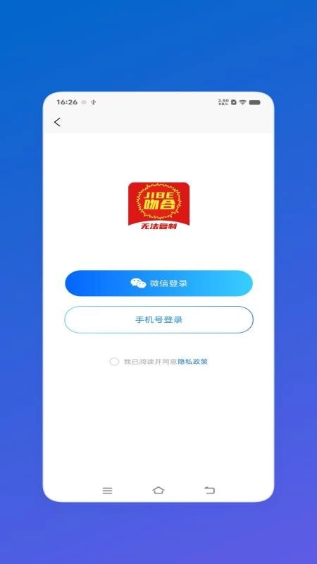 吻合防伪手机版(2)