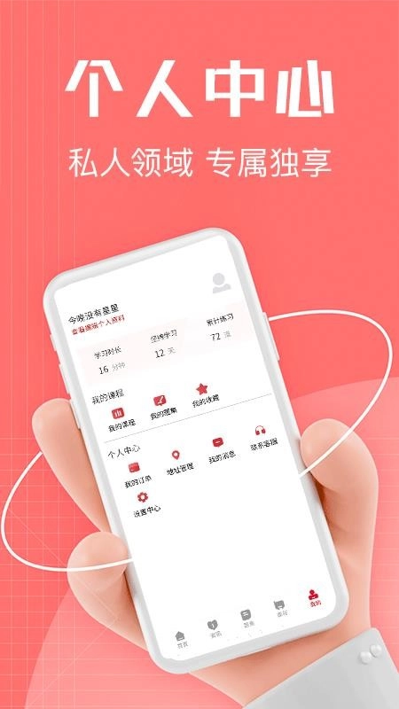 军建教育手机版(3)